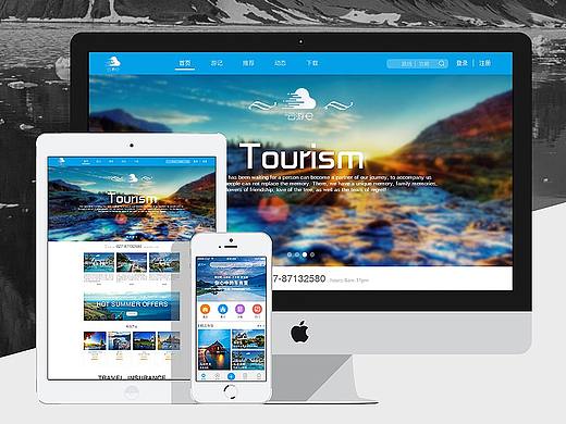 云游e APP【已上线】