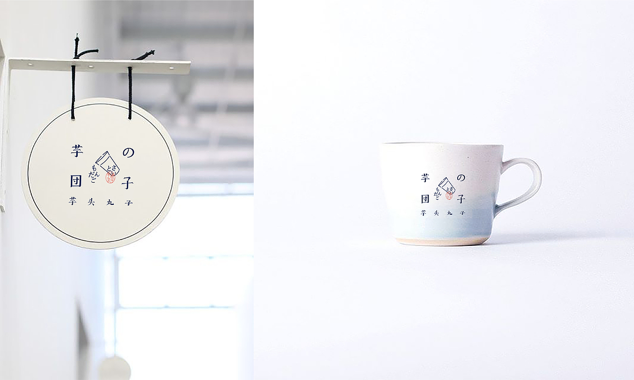 鲍佳骐:“芋头丸子”日式甜品茶饮店(图ZMjAxMjkwNjUy) - 品牌 - 站酷设计师鲍佳骐原创素材 - 站酷ZCOOL