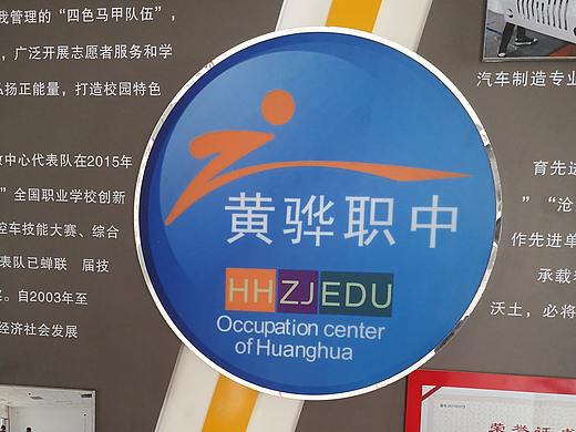 职业学校VI