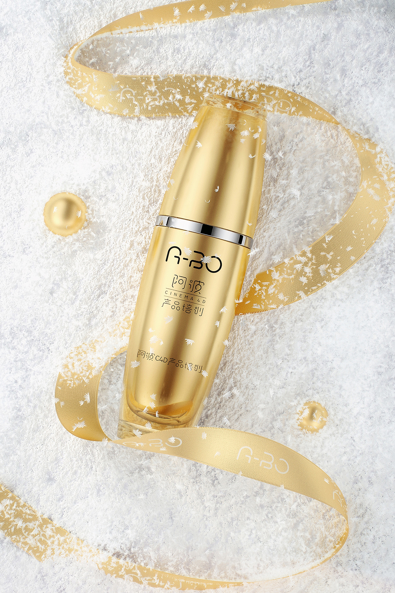 阿波C4D产品培训 线下~美妆专题班（图ZMjEzMjcwMjE2） - 生活用品 - 站酷设计师阿波C4D产品培训原创素材 - 站酷ZCOOL