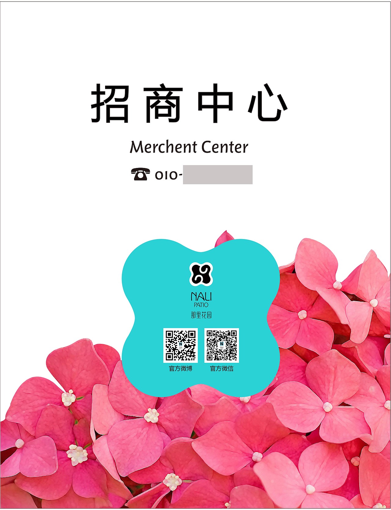 花园橱窗玻璃贴（图ZNTAzMTk1MDg=） - 展陈设计 - 站酷设计师孟塬塬塬原创素材 - 站酷ZCOOL