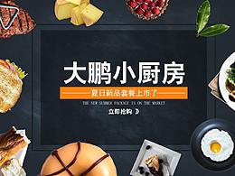 小厨房