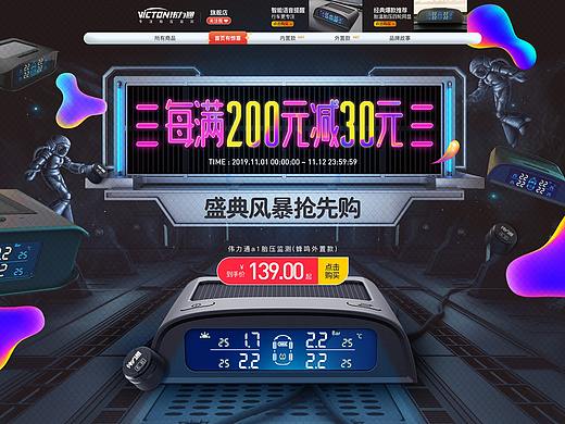 汽车用品活动页面