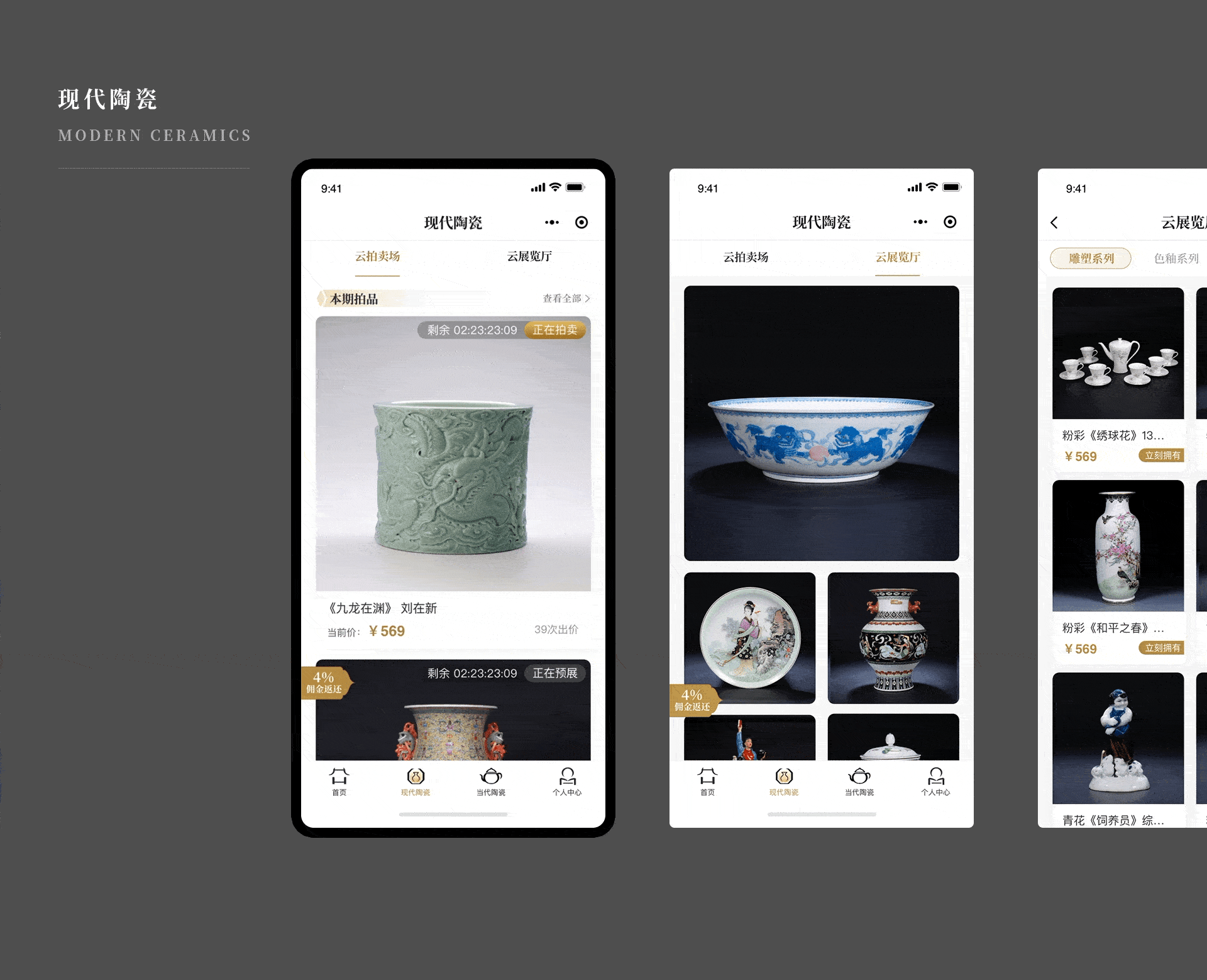 个人作品集（图ZMjU4NDg4Nzgw） - APP界面 - 站酷设计师微微_Jasmin原创素材 - 站酷ZCOOL