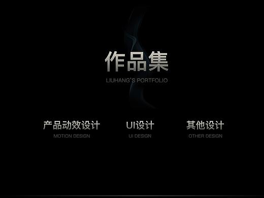 2021/Hang‘s作品集/动效设计/UI设计