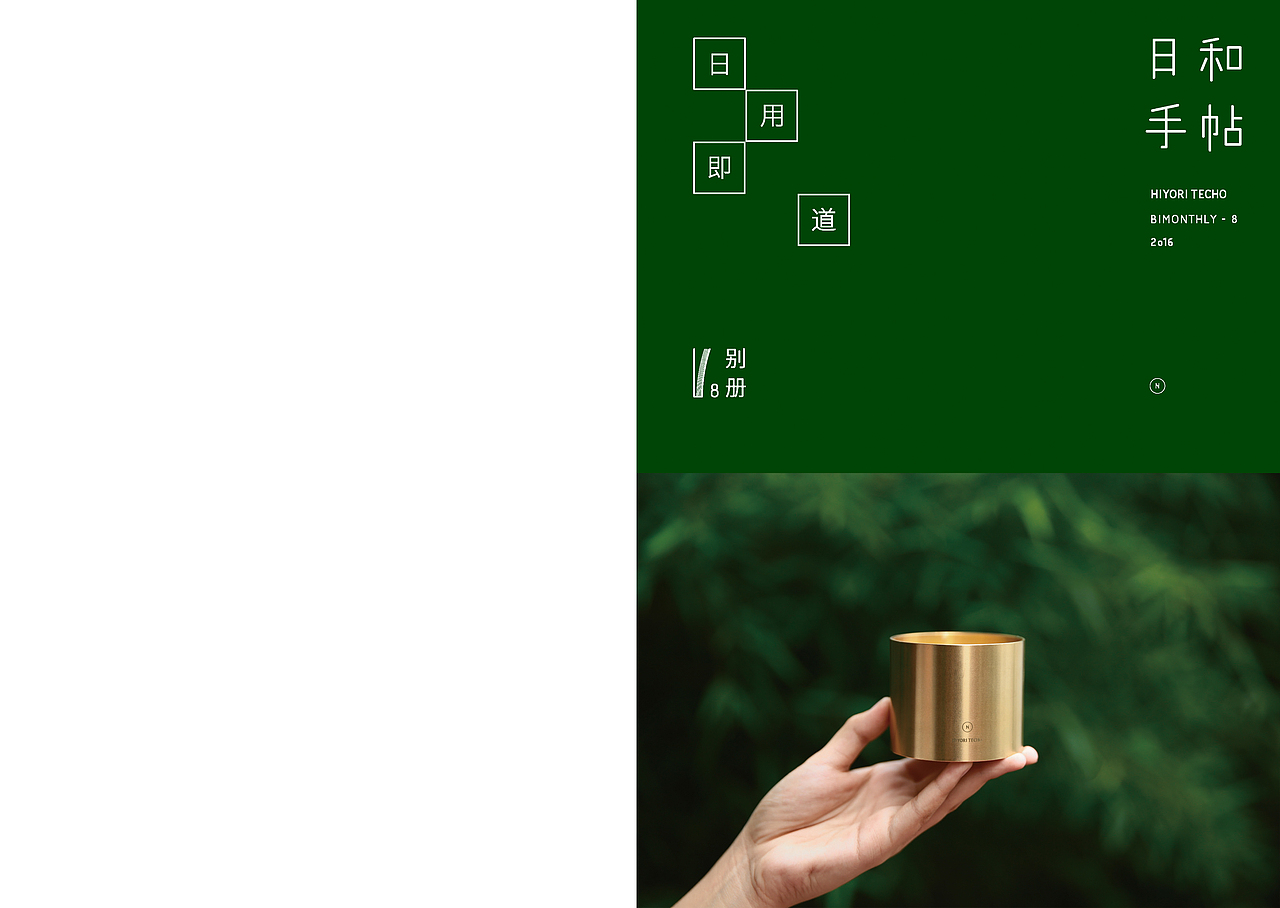 日和手帖 008（图ZMTQ4OTAwNDA4） - 书籍/画册 - 站酷设计师MMTeam满满特丸原创素材 - 站酷ZCOOL