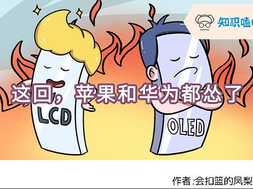 世界手机厂商屏幕究竟差在哪里?谁掌握着主动权？