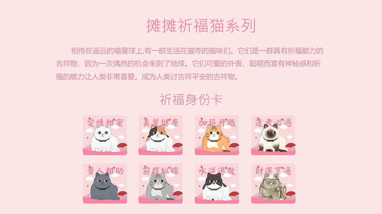 MOLUMOLU超萌喵星人来袭啦~