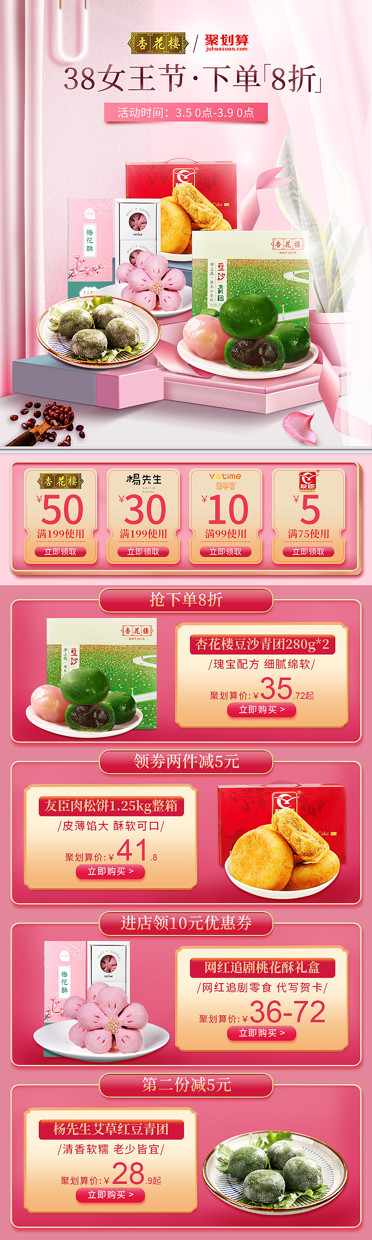 19年下半年到20上半年（圖ZMjA0OTk1NTI0） - 電商 - 站酷設(shè)計師TJH13228804190原創(chuàng)素材 - 站酷ZCOOL