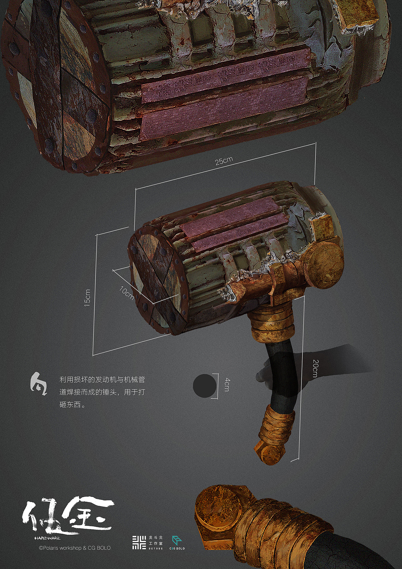 虚拟项目《伍金》part.1-北斗北学馆·学员作品（图ZMjU4MTgzMDcy） - 概念设定 - 站酷设计师北斗北学馆原创素材 - 站酷ZCOOL