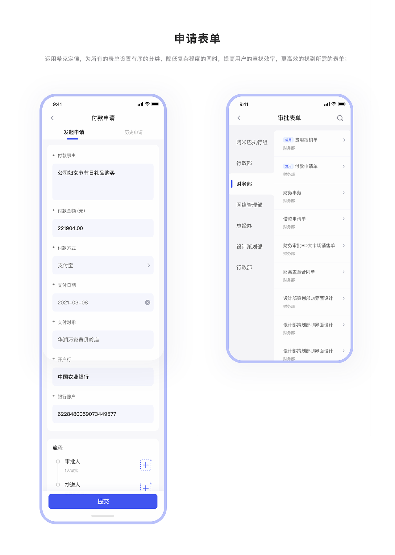 AAS审批系统v2.0（图ZMjc2MjE1MDI4） - APP界面 - 站酷设计师XJH不会飞原创素材 - 站酷ZCOOL
