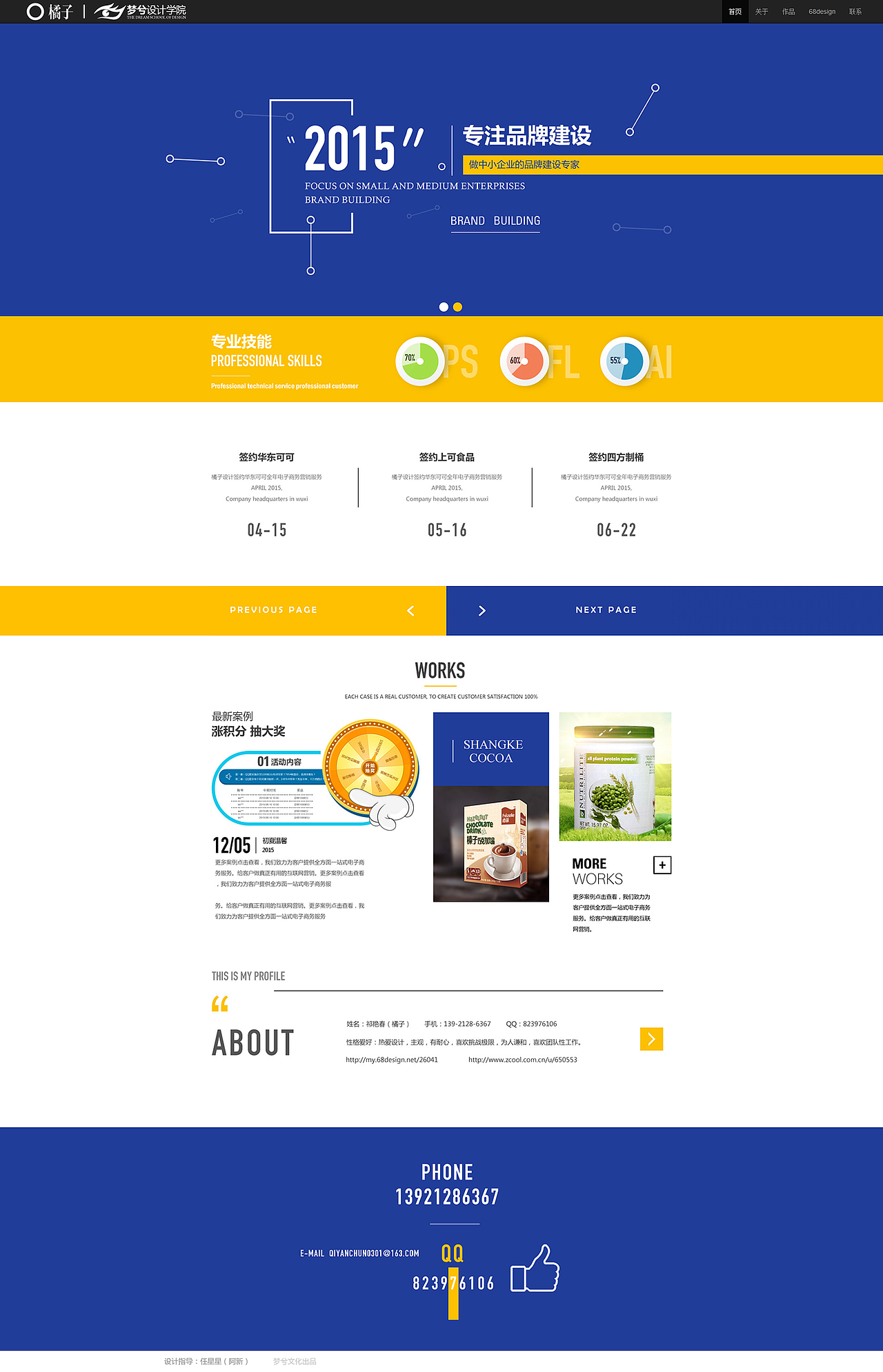 很久之前的（图ZNTg5OTg4MDA=） - 企业官网 - 站酷设计师全能大婶10万粉原创素材 - 站酷ZCOOL