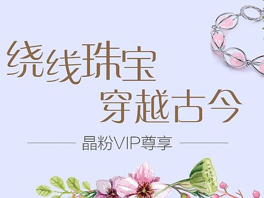 VIP尊享活动宣传品