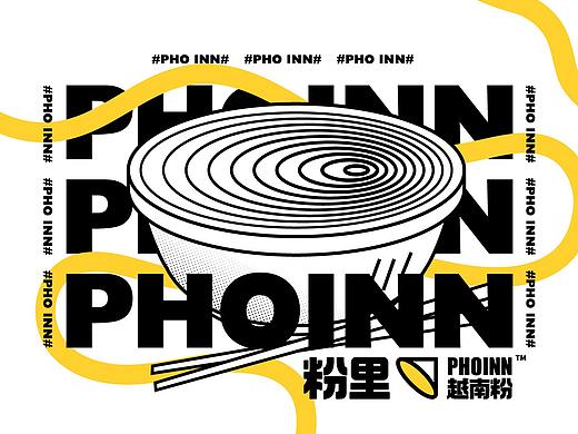 品牌设计『 粉里PHOINN 越南粉 』✖ 新罐头