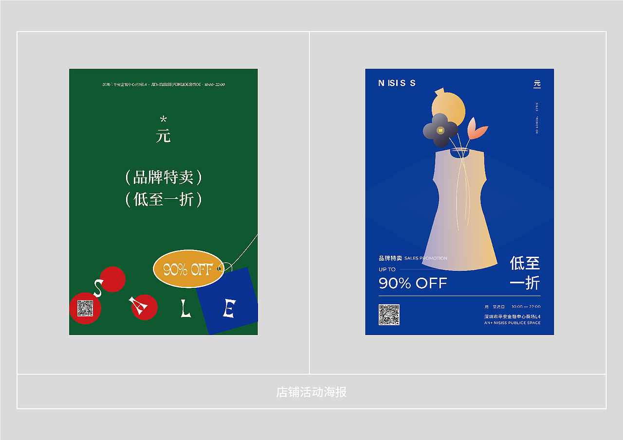 2021作品集（图ZMjc4Nzc5MzU2） - 品牌 - 站酷设计师jesuis_giselle原创素材 - 站酷ZCOOL