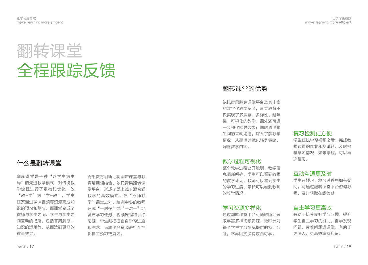 教育画册（图ZMzU0ODY3MzI=） - 书籍/画册 - 站酷设计师郝袁全原创素材 - 站酷ZCOOL