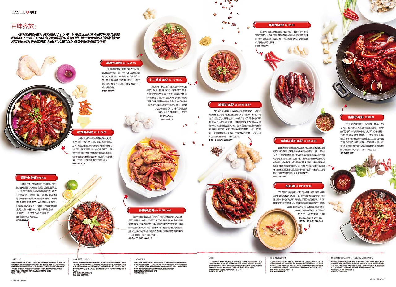 原创作品：#杂志版面 #排版设计 2015年底总结（二） 美食篇（图ZMzg3Mjk1NDA=） - 书籍/画册 - 站酷设计师lovelyearn原创素材 - 站酷ZCOOL