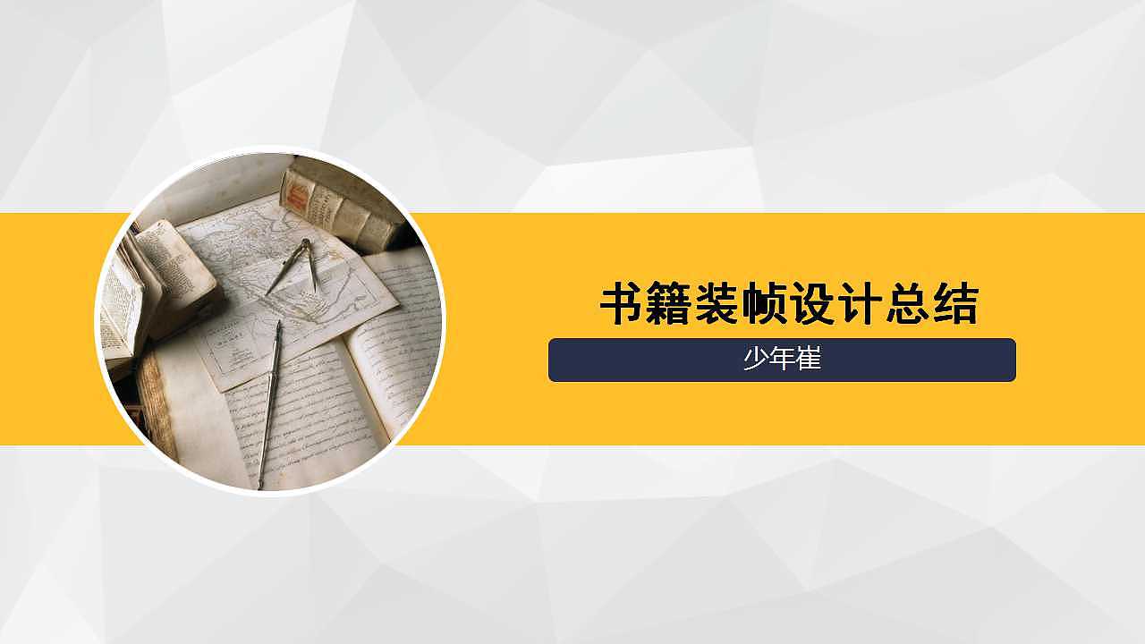 夏宇诗集(图ZNzI5MjgyOTI=) - 书籍/画册 - 站酷设计师鲶鱼设计原创素材 - 站酷ZCOOL