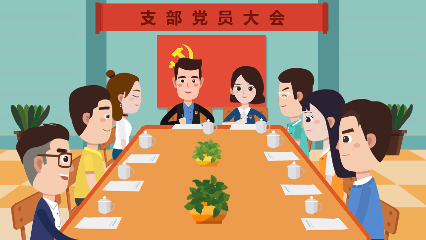 【mg动画】入党之路