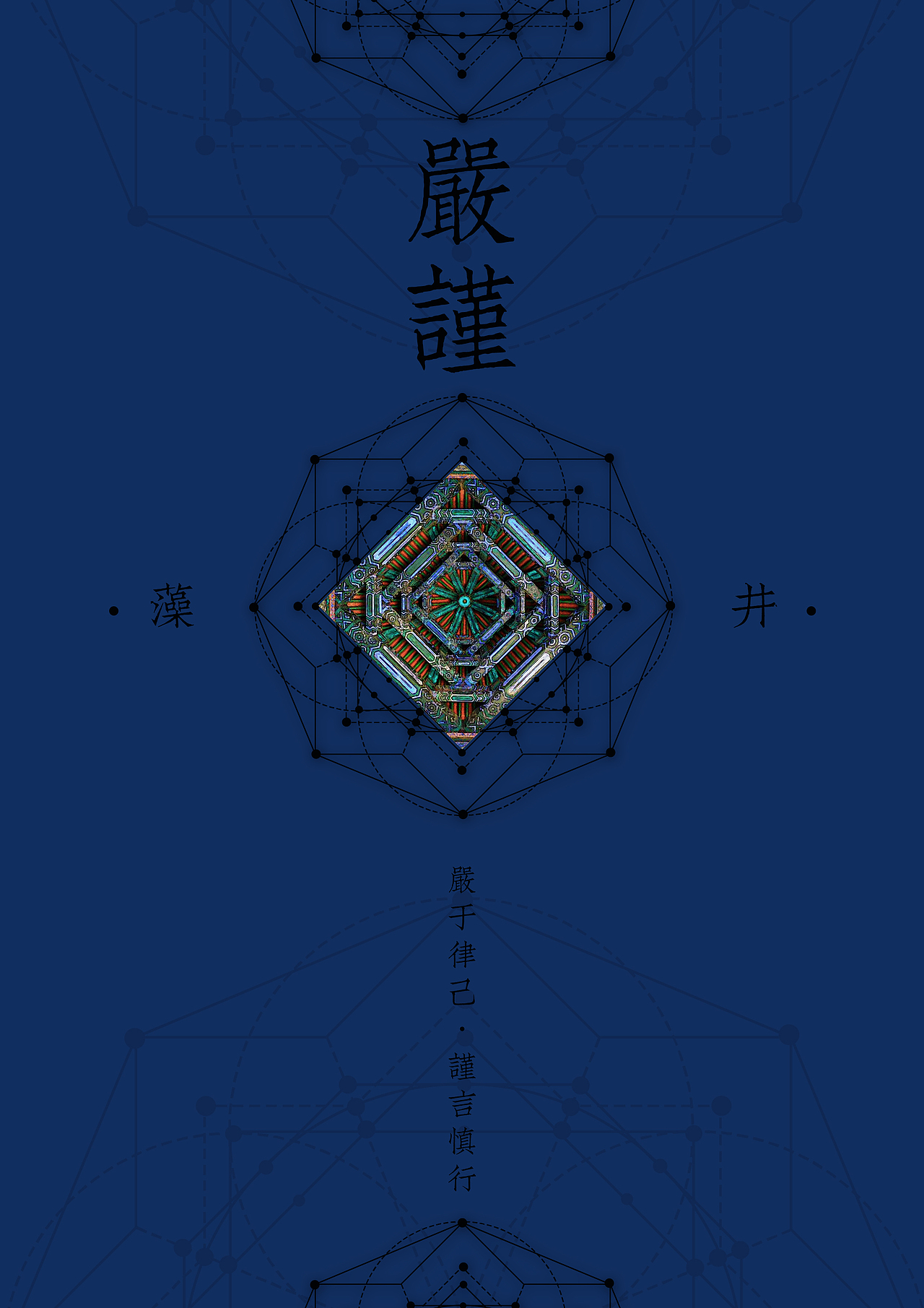 大三平面设计期末作品