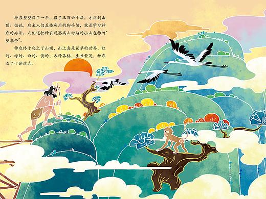 中国神话故事系列《神农尝百草》