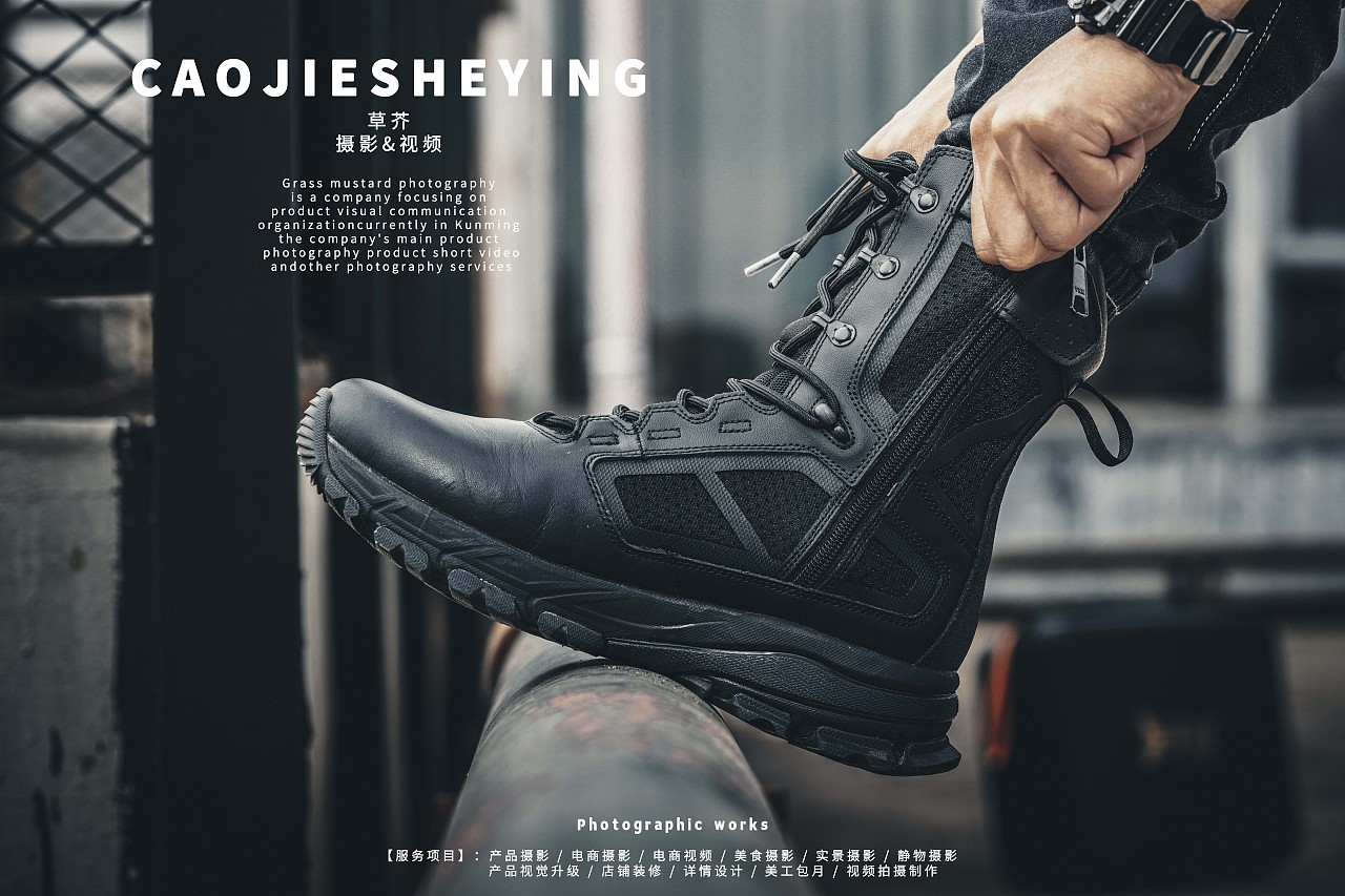 鞋子拍摄|产品摄影|电商摄影|草芥摄影