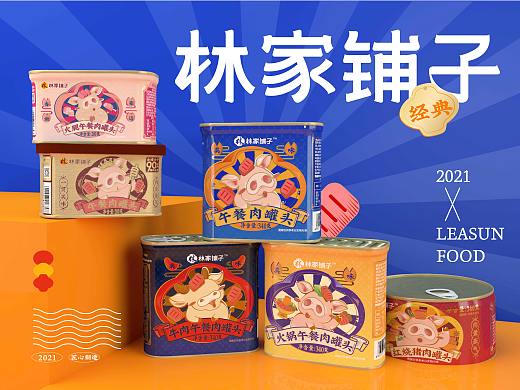 林家铺子 午餐肉系列包装设计