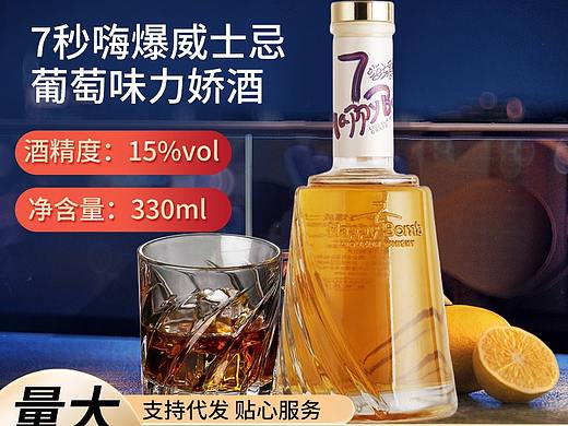1688酒类首页