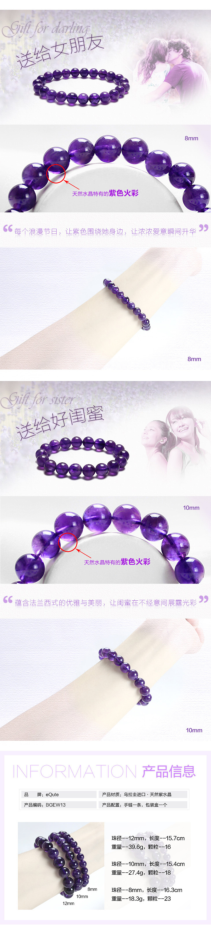 紫水晶手链详情