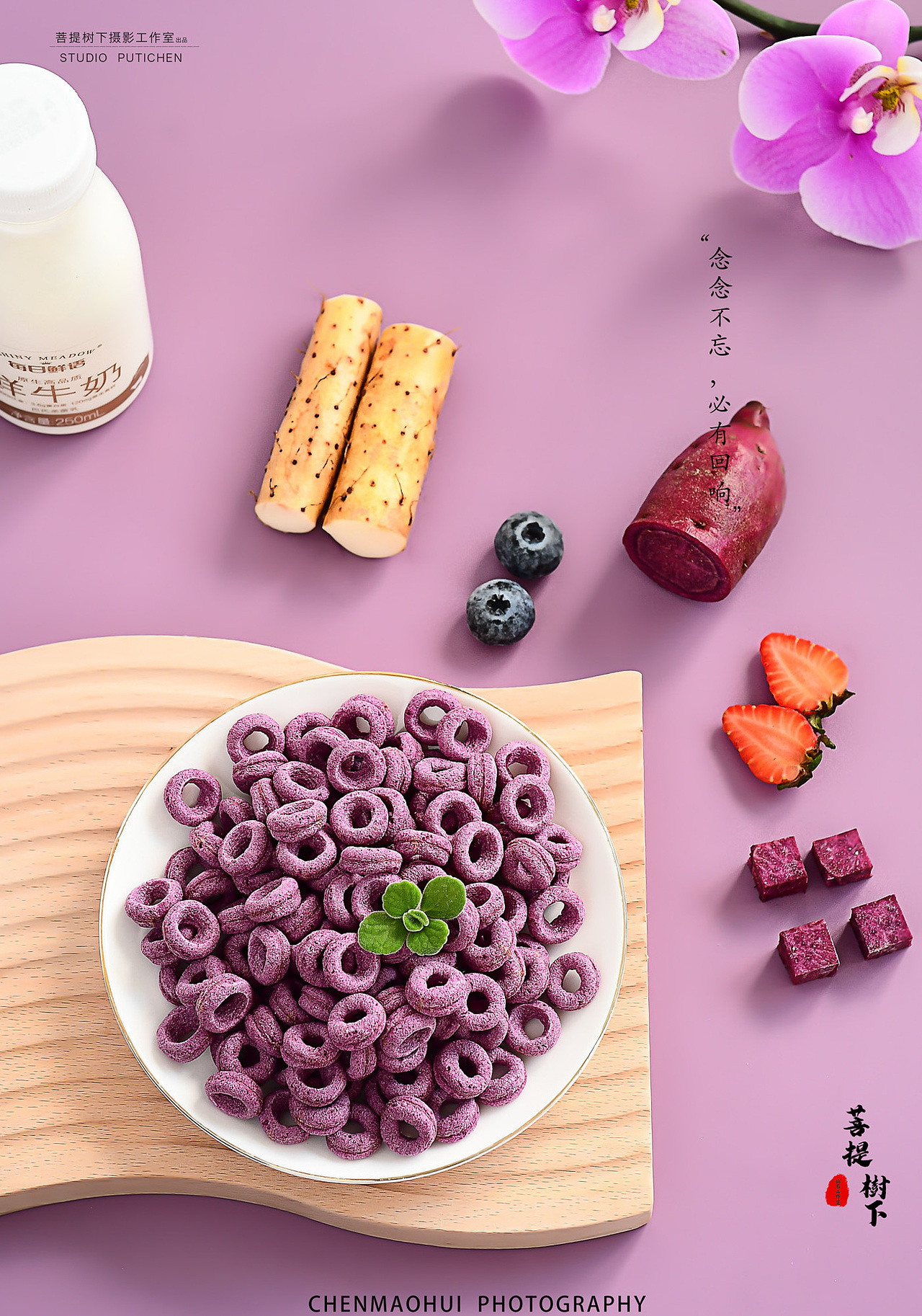 紫薯谷物圈（图ZMjc1MDc2MzUy） - 美食摄影 - 站酷设计师摄影师陈茂辉原创素材 - 站酷ZCOOL