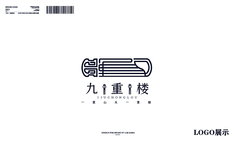 2021中式LOGO练习（图ZMjg1NDUwMzY0） - Logo - 站酷设计师噗噗骑士原创素材 - 站酷ZCOOL
