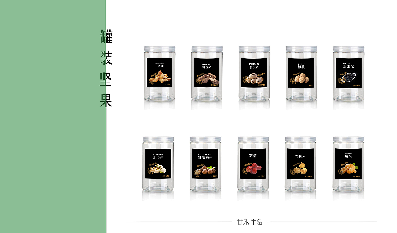 食品包装袋/坚果罐子/感谢信（图ZNDAxMjcxMzI=） - 包装 - 站酷设计师PUMPKIN楠原创素材 - 站酷ZCOOL