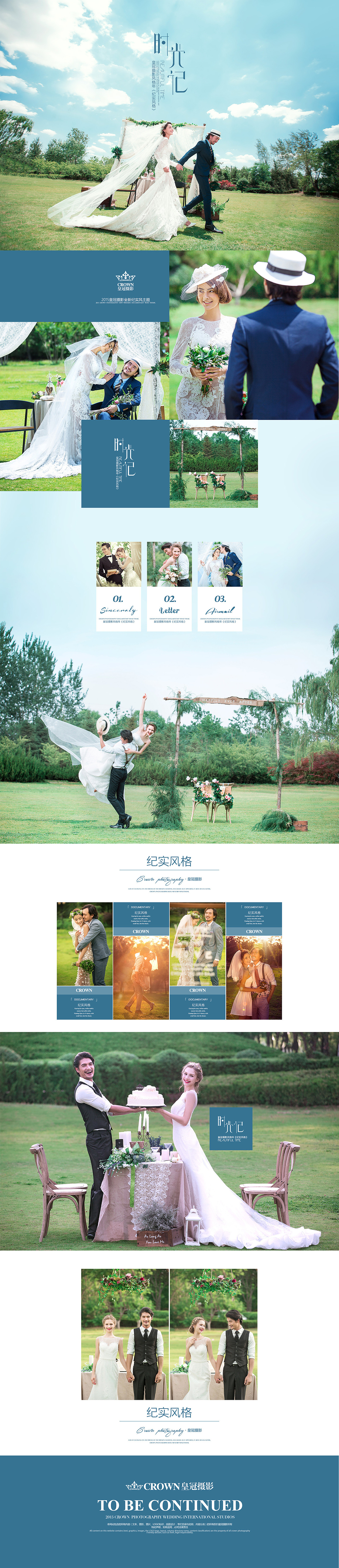 几个影楼样片排版