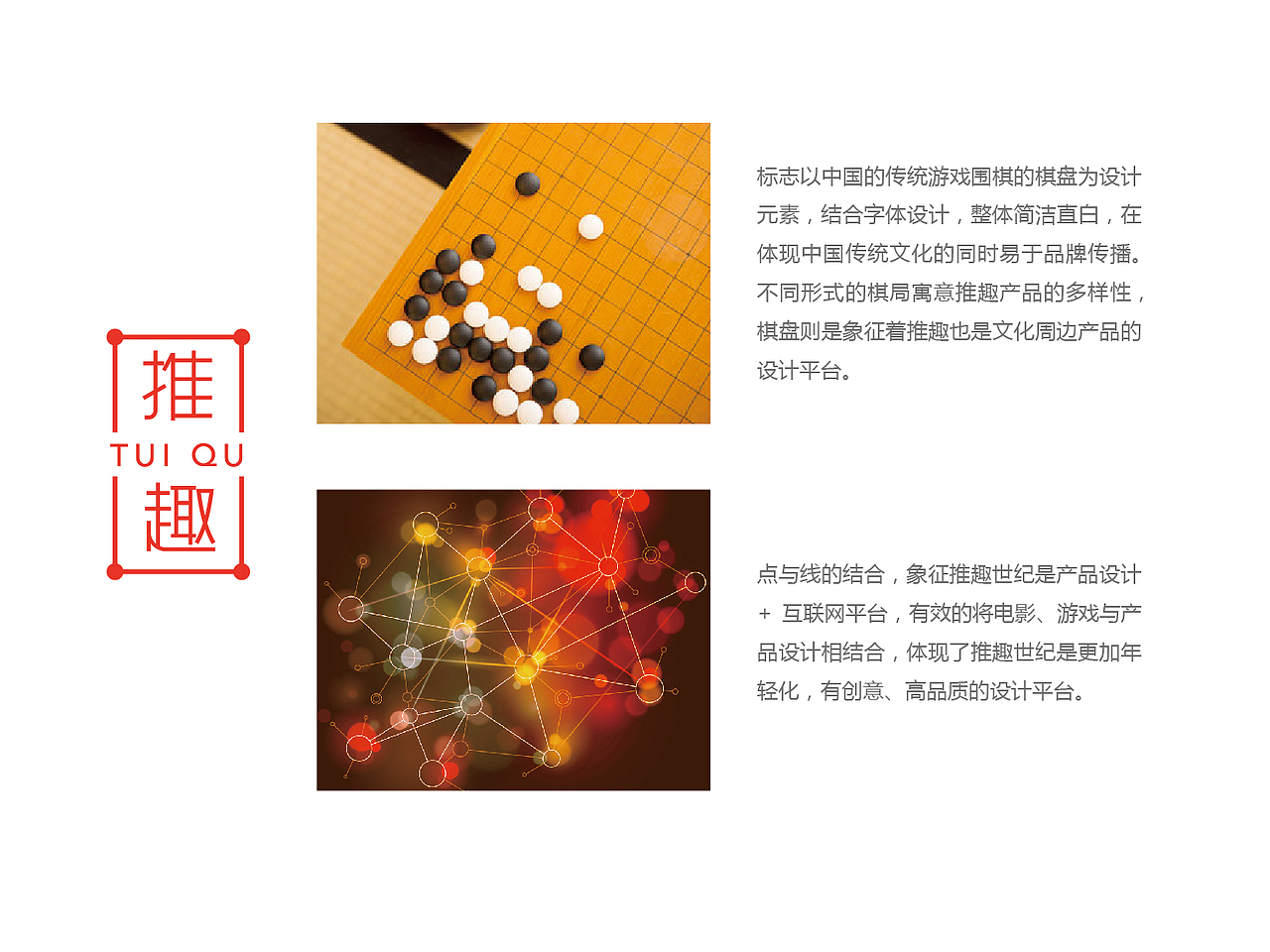 推趣（图ZMTE1MjQ1NDUy） - 品牌 - 站酷设计师王雷123原创素材 - 站酷ZCOOL