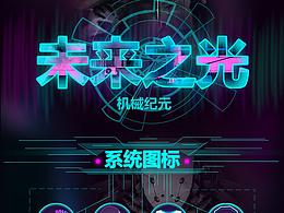 ui设计手机主题图标