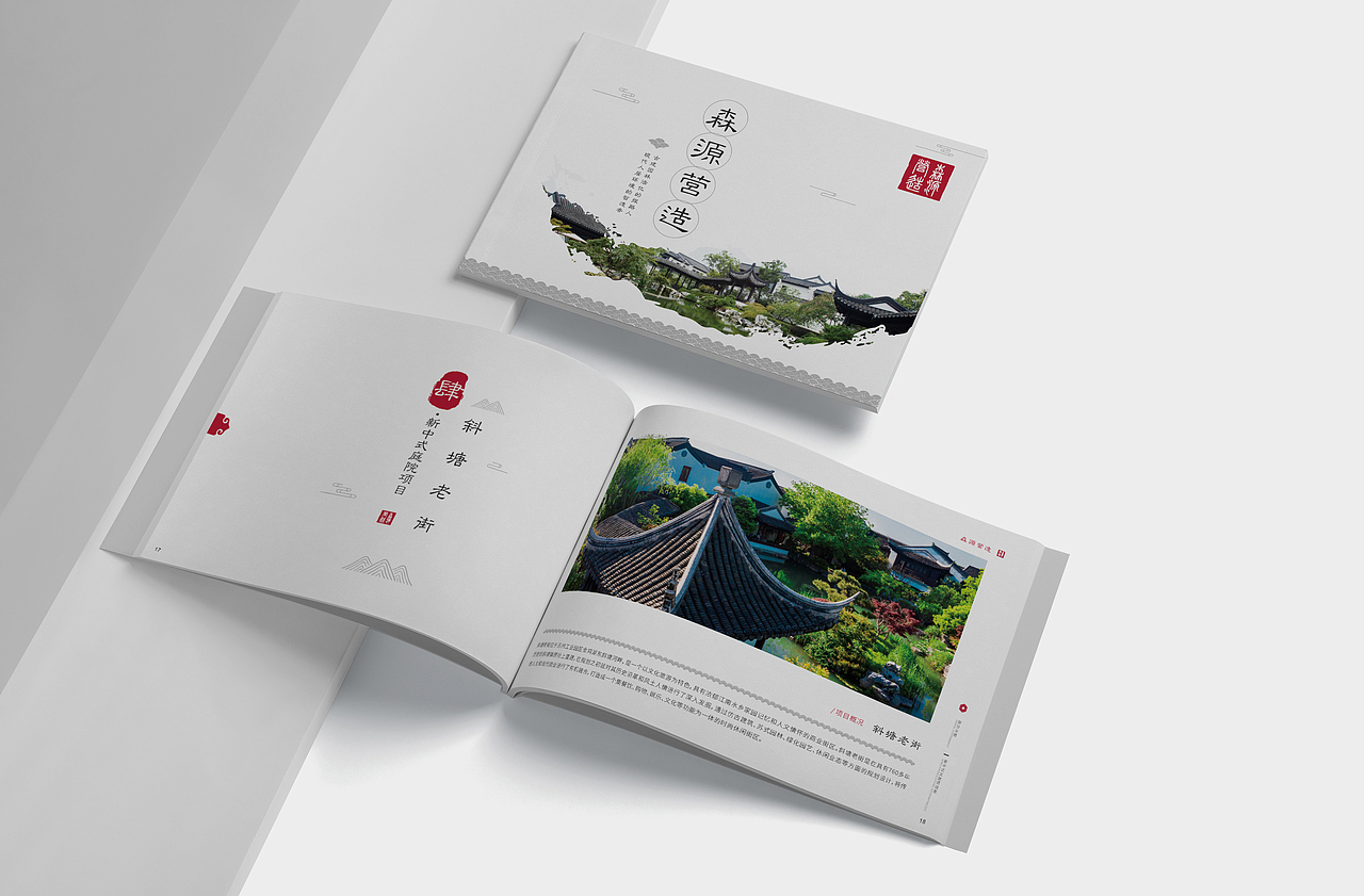 中国风画册设计（图ZMjYxODIyNDIw） - 书籍/画册 - 站酷设计师OG118原创素材 - 站酷ZCOOL