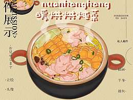 治愈系美食插畫