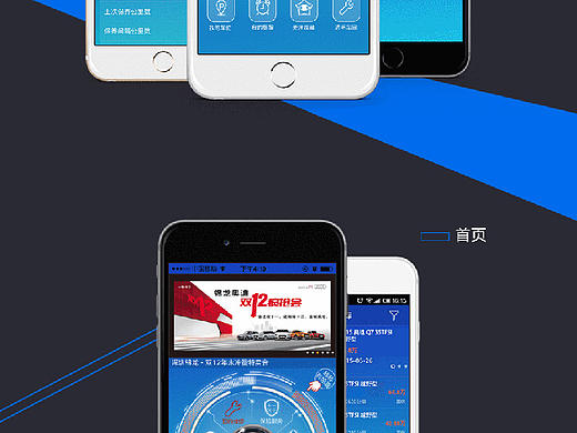 汽车售后服务APP