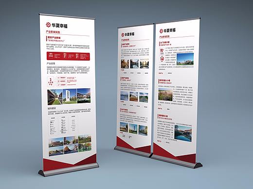 易拉寶1-6展示效果（個(gè)人主頁(yè)-ZMjk2NDQ3NTY=） - 宣傳物料 - 站酷設(shè)計(jì)師Tinaa21原創(chuàng)素材 - 站酷ZCOOL