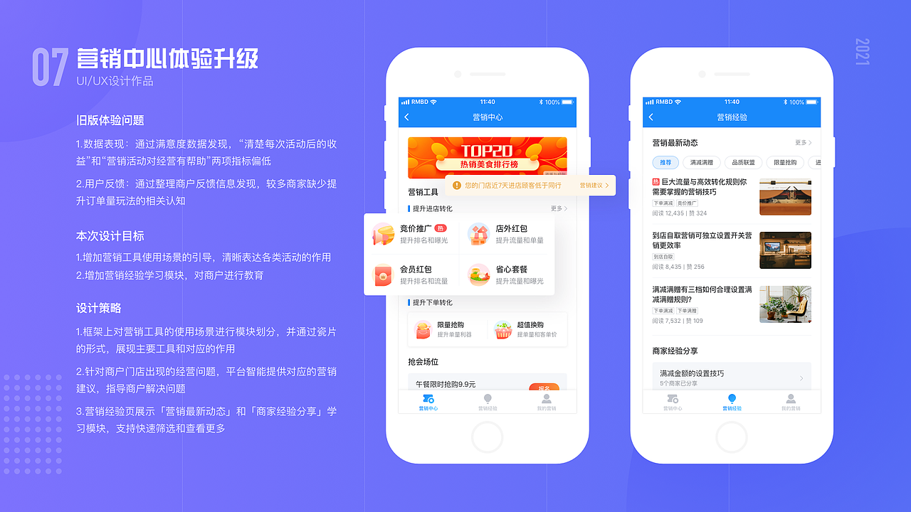 2020插画&UI设计作品集（图ZMjQwODA3MjMy） - 商业插画 - 站酷设计师设计师舟莫原创素材 - 站酷ZCOOL