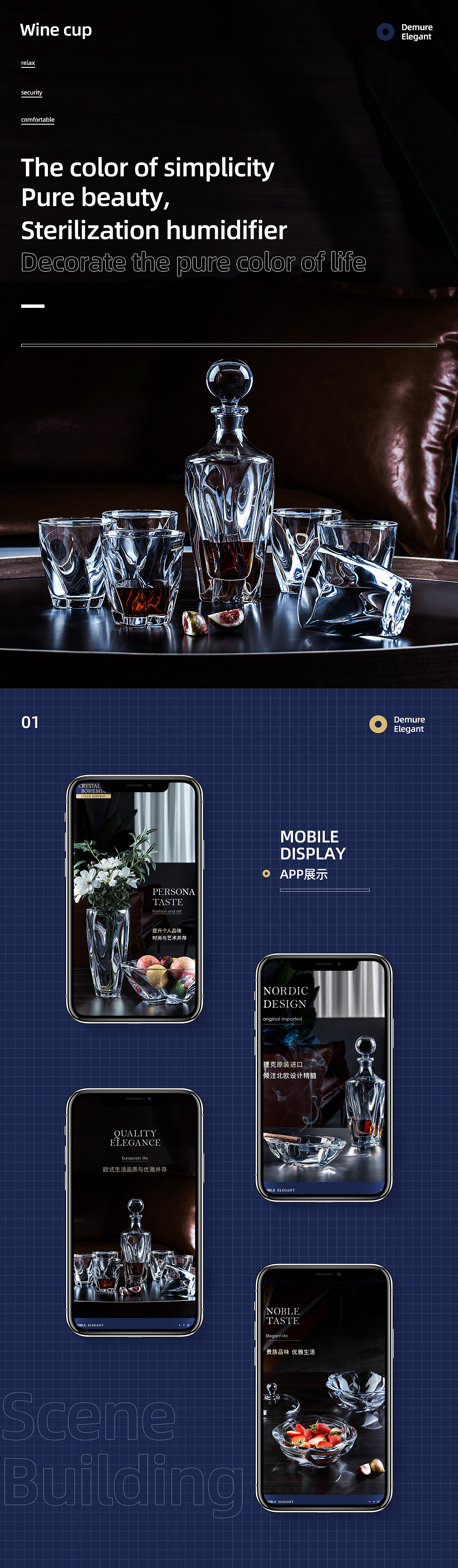 详情页x2《酒杯+按摩器》（图ZMjQ1NTE2MDAw） - 电商 - 站酷设计师执笔微凉原创素材 - 站酷ZCOOL