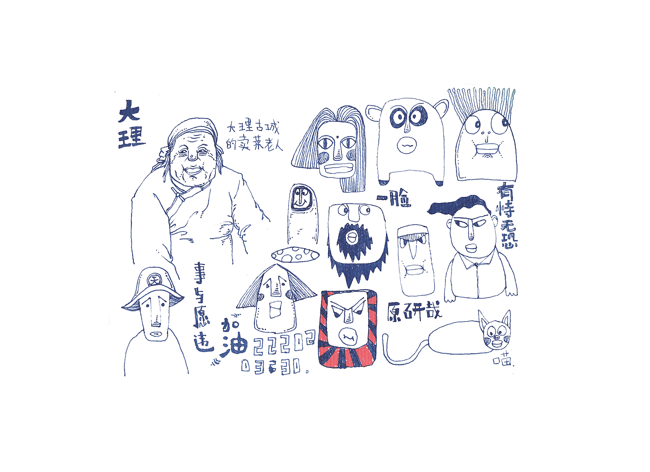 2021第三本上半部分（图ZMjcwMzQwNzY4） - 绘画 - 站酷设计师朱朱南南原创素材 - 站酷ZCOOL