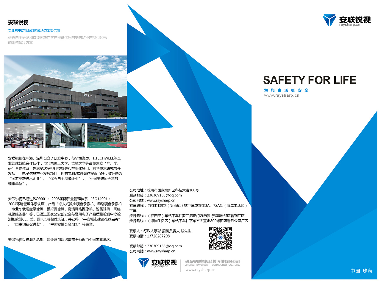 企业招聘三折页设计|平面|书籍/画册|lihaibo688 - 原创作品 - 站酷