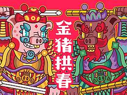 综合毕设