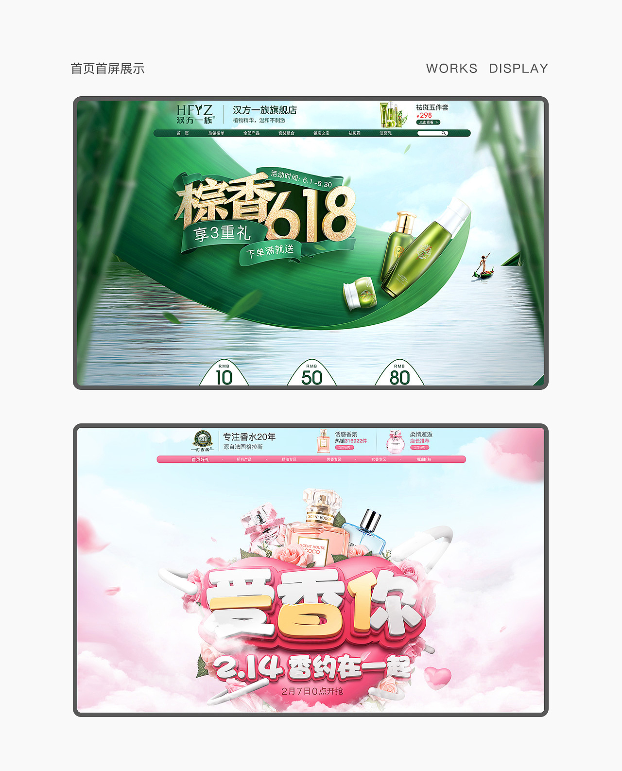 2018【作品合集】（图ZMTUwNTgxNjQ0） - 电商 - 站酷设计师木丶易丶原创素材 - 站酷ZCOOL