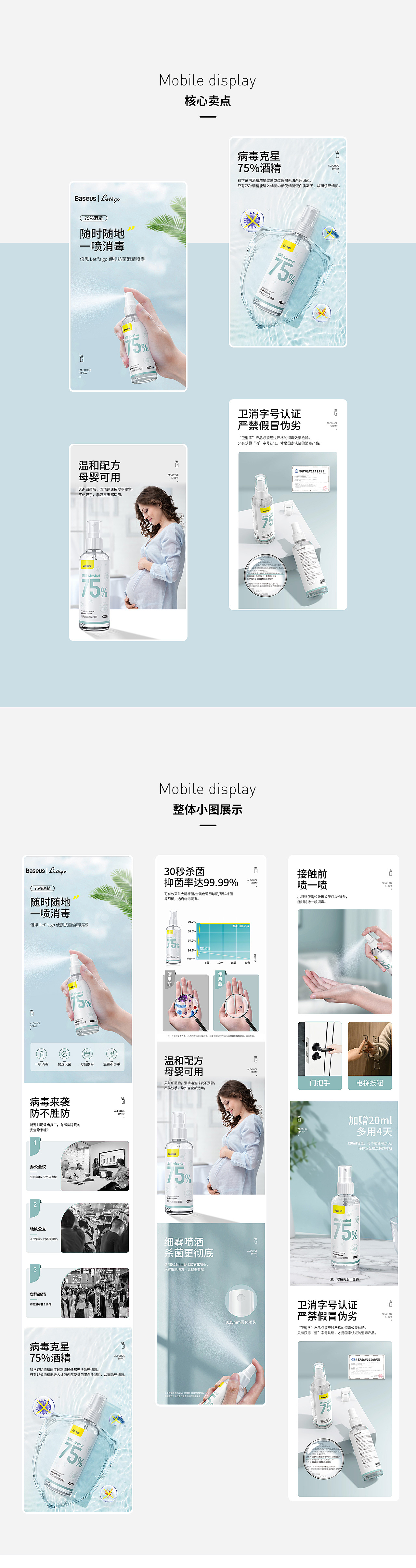 详情页x2（图ZMjAwOTYwMjg0） - 电商 - 站酷设计师呆小呆丶原创素材 - 站酷ZCOOL