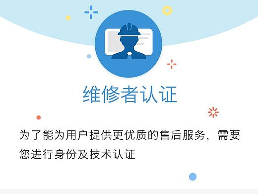 售后服務（個人主頁-ZNDU0MjYyNjA=） - APP界面 - 站酷設(shè)計師晴天小丸子原創(chuàng)素材 - 站酷ZCOOL
