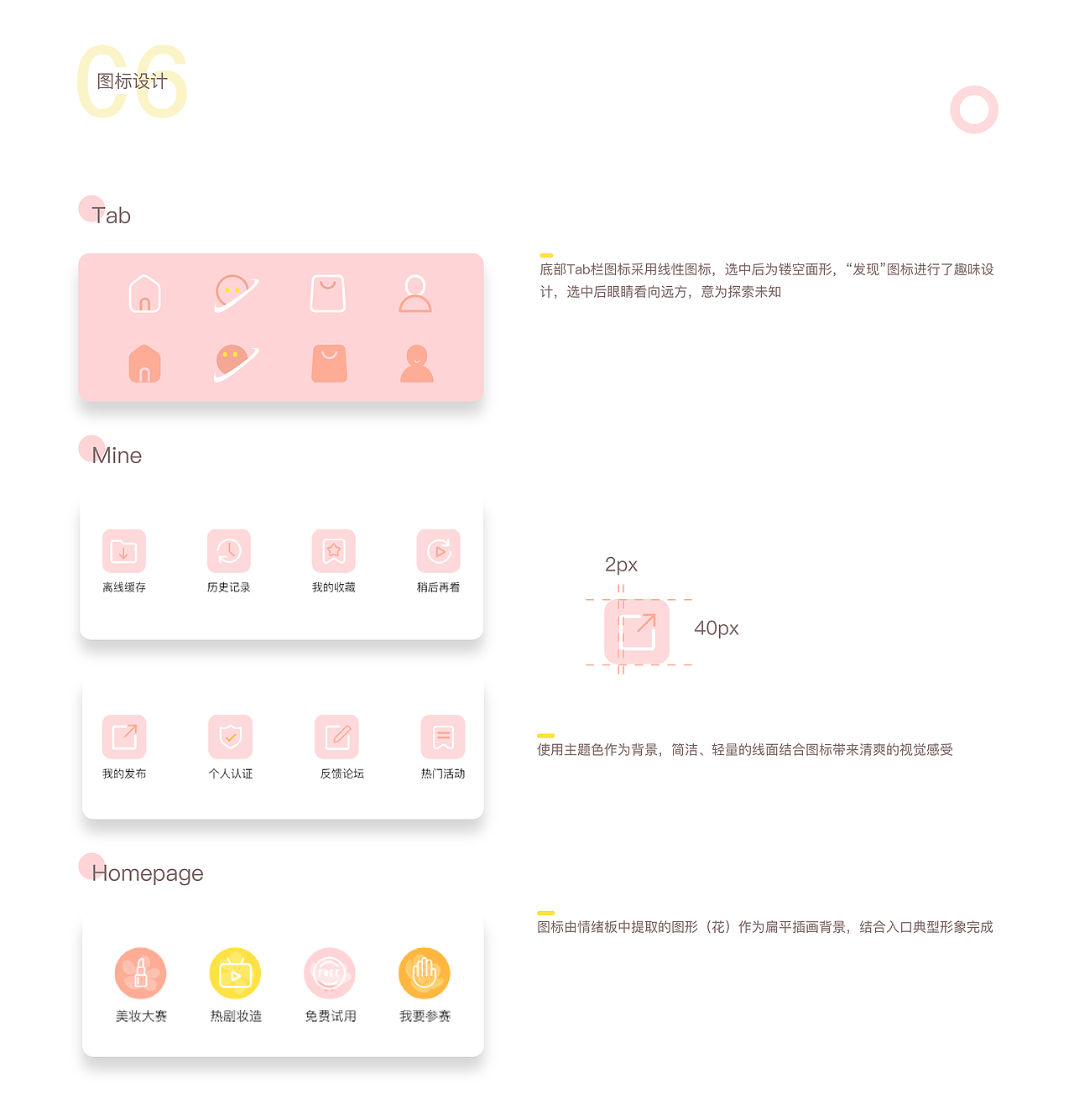 「2021」作品集（图ZMjc3ODU3ODMy） - APP界面 - 站酷设计师爱吃的Ponyo原创素材 - 站酷ZCOOL