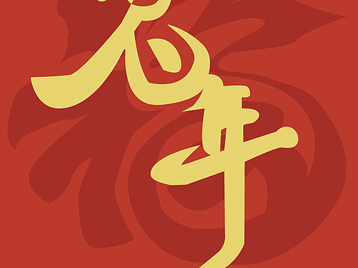 兔子海报
