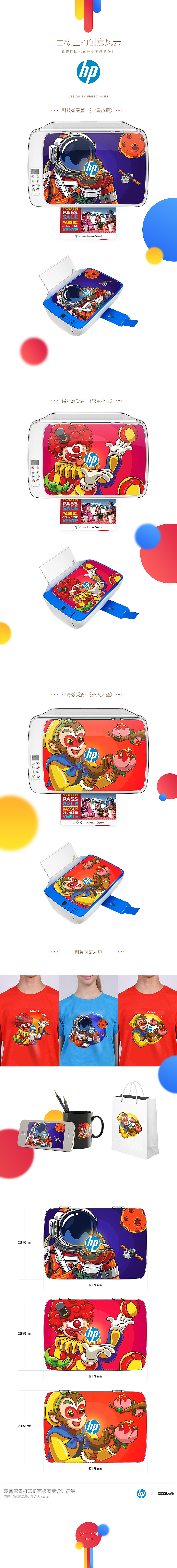 《火星救援》《欢乐小丑》《齐天大圣》（图ZNDA4ODI3NjQ=） - 图案 - 站酷设计师乱舞原创素材 - 站酷ZCOOL